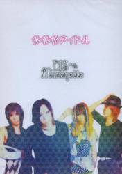 Dis Marionette : Mirai-kei Idol